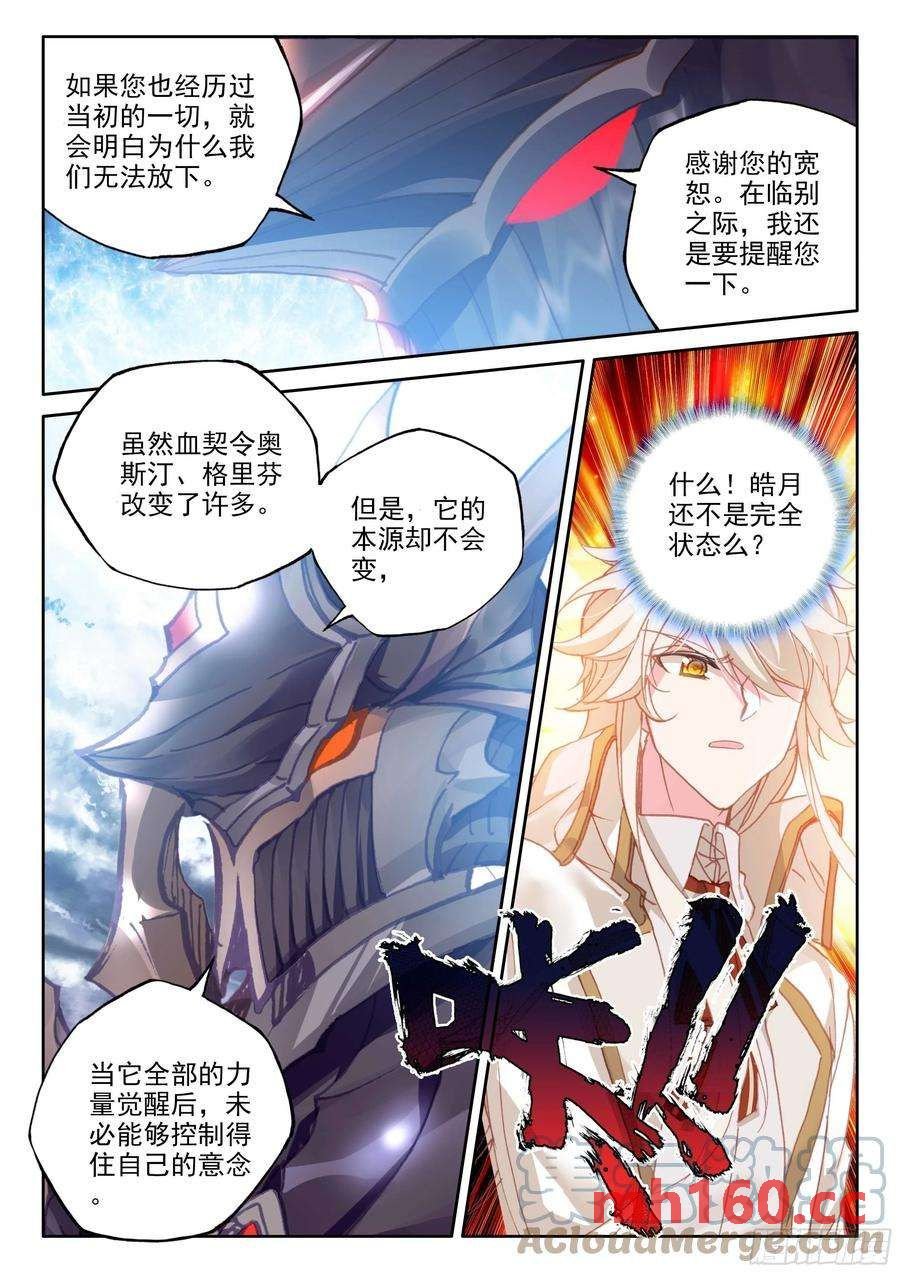 神印王座漫画免费在线观看