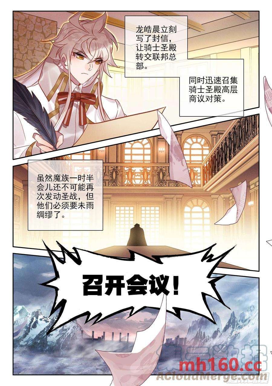 神印王座漫画免费在线观看