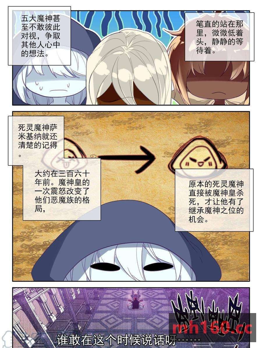 神印王座漫画免费在线观看