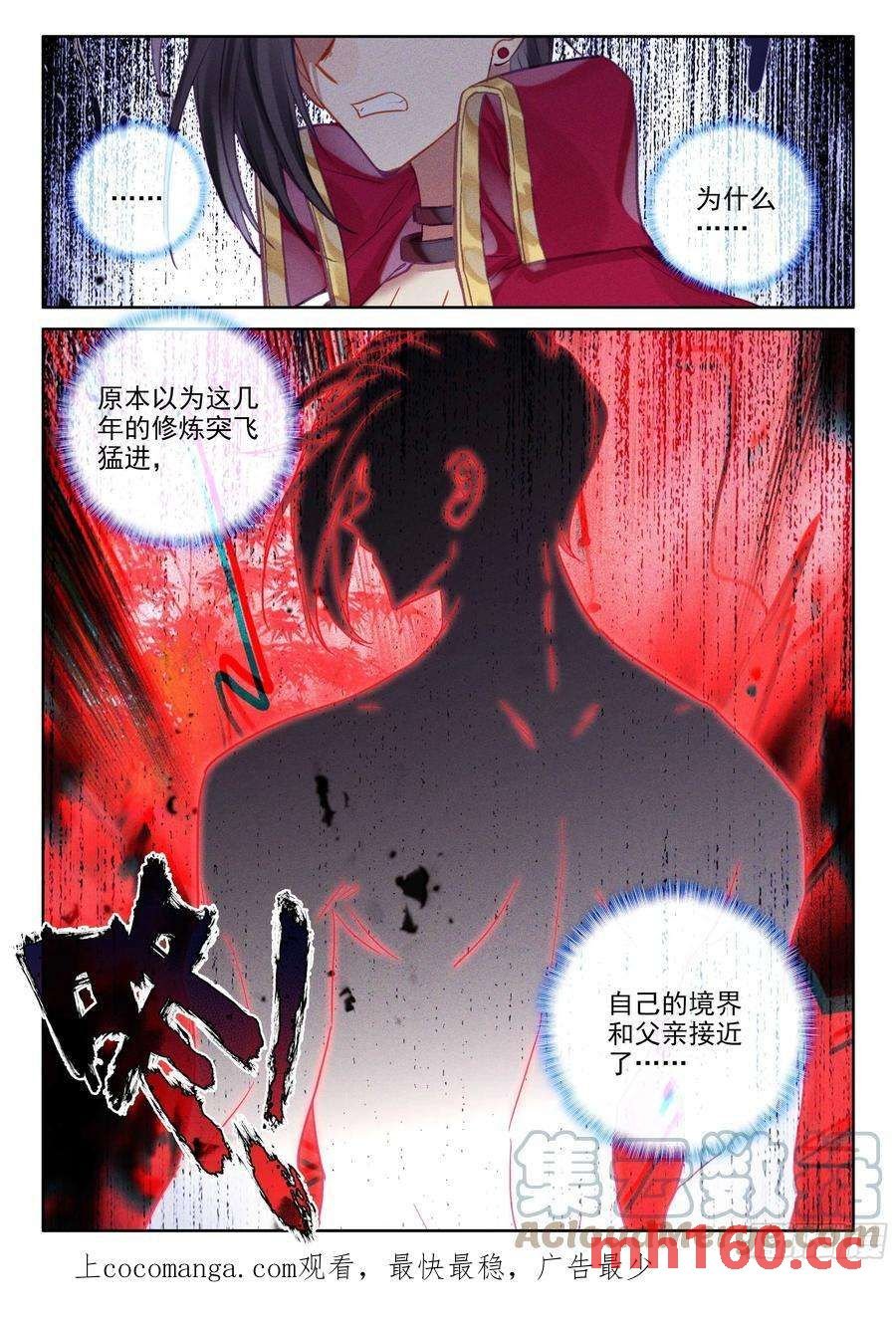 神印王座漫画免费在线观看