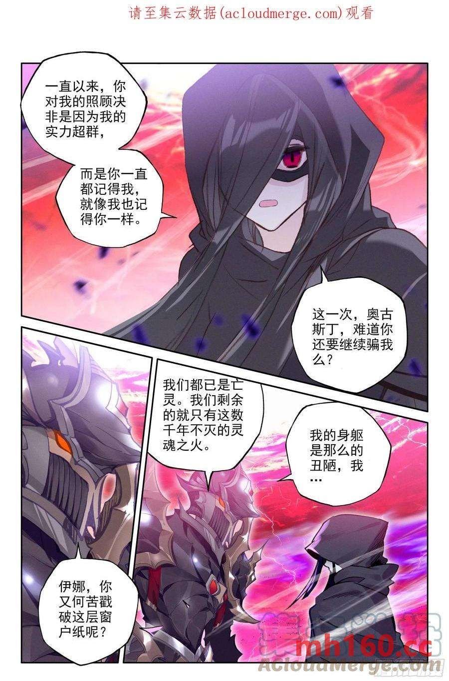 神印王座漫画免费在线观看