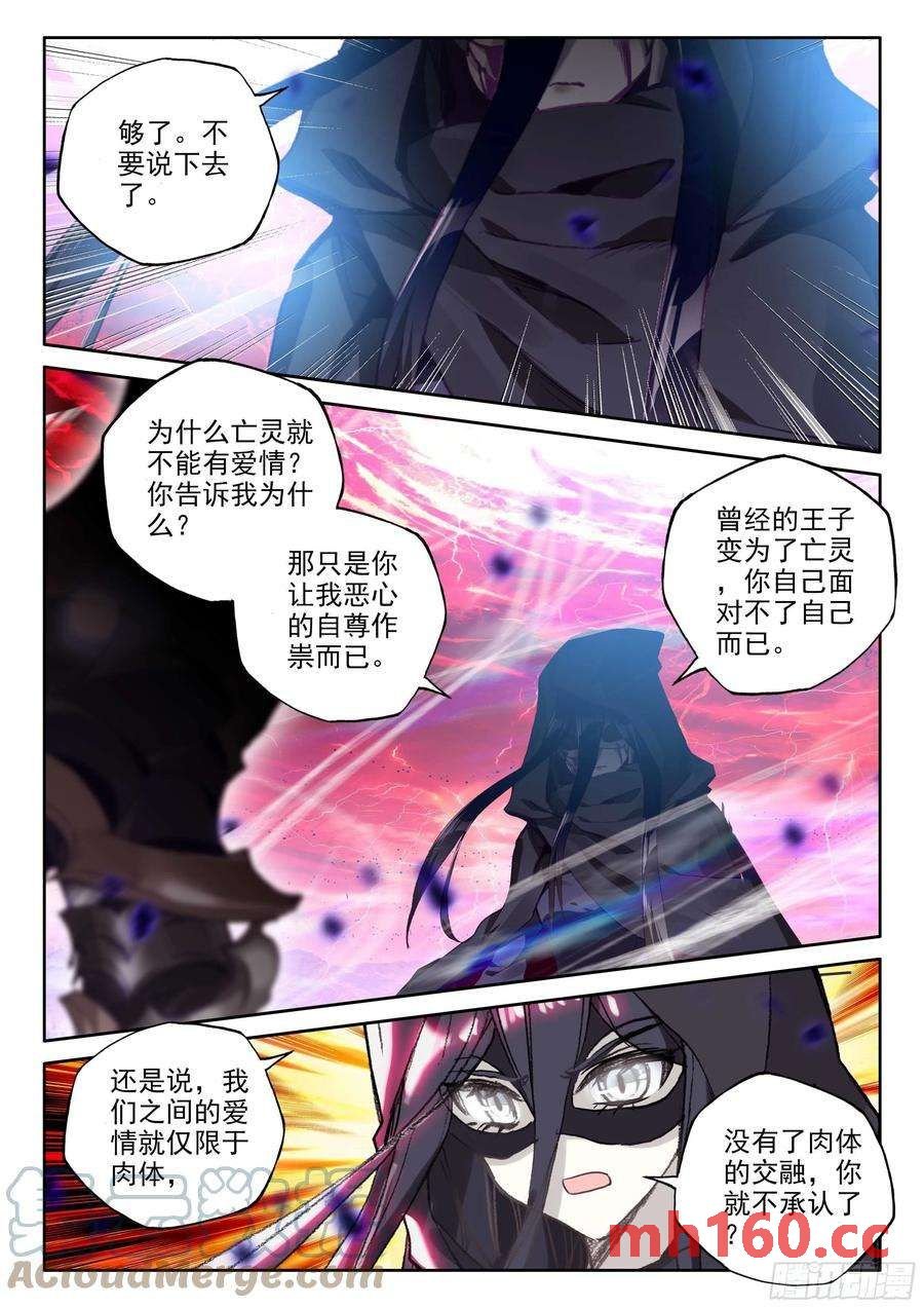 神印王座漫画免费在线观看