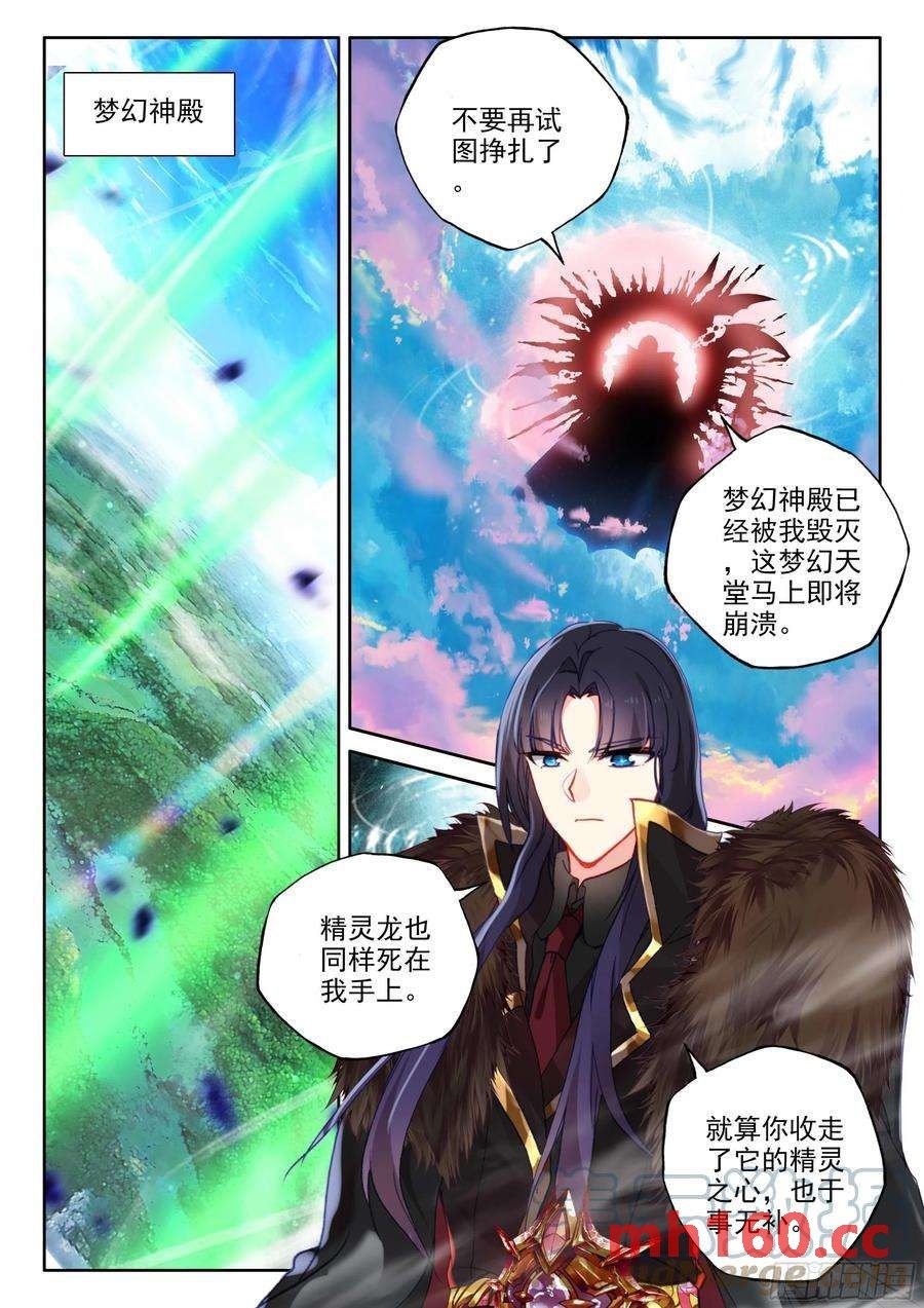 神印王座漫画免费在线观看