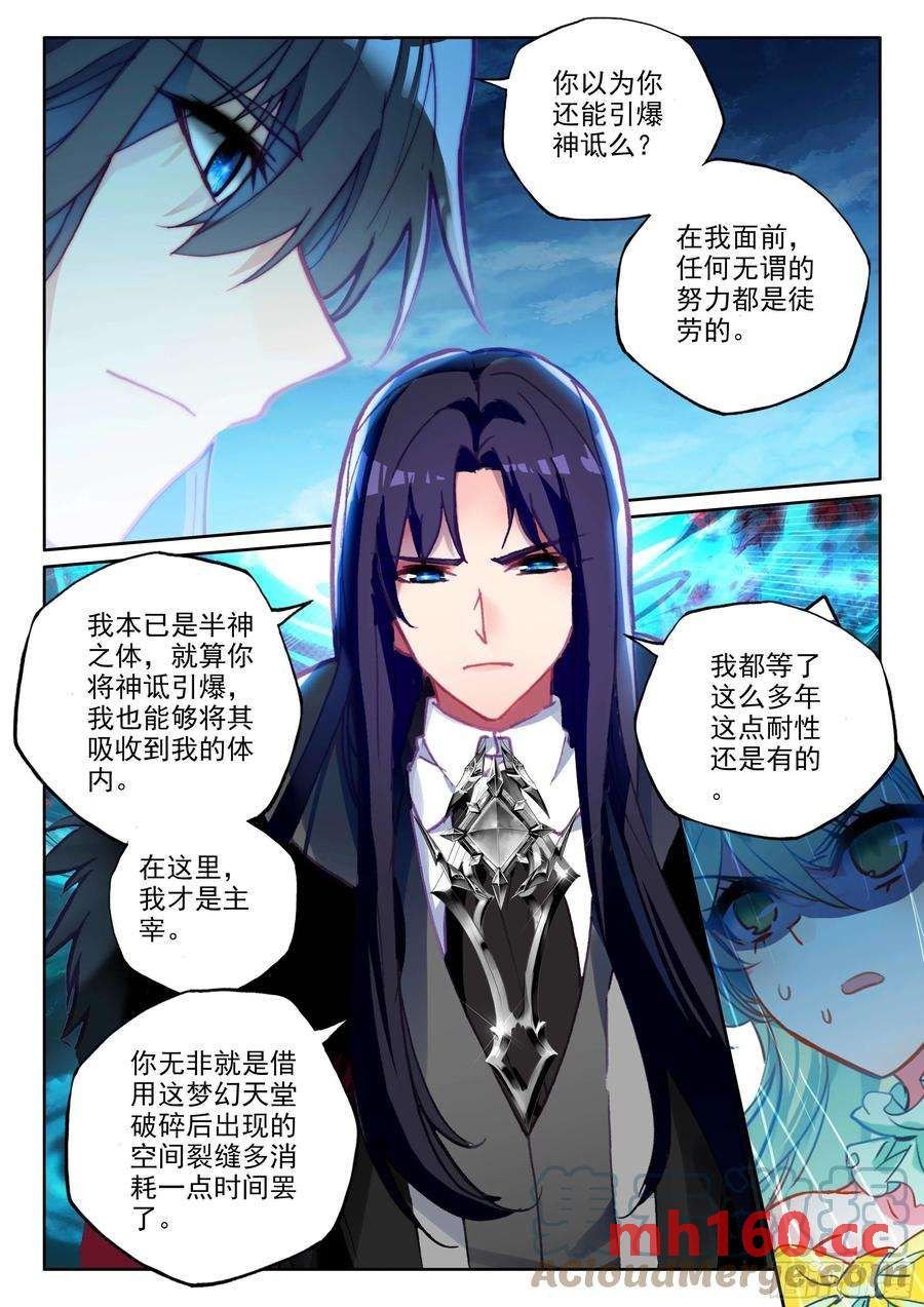 神印王座漫画免费在线观看