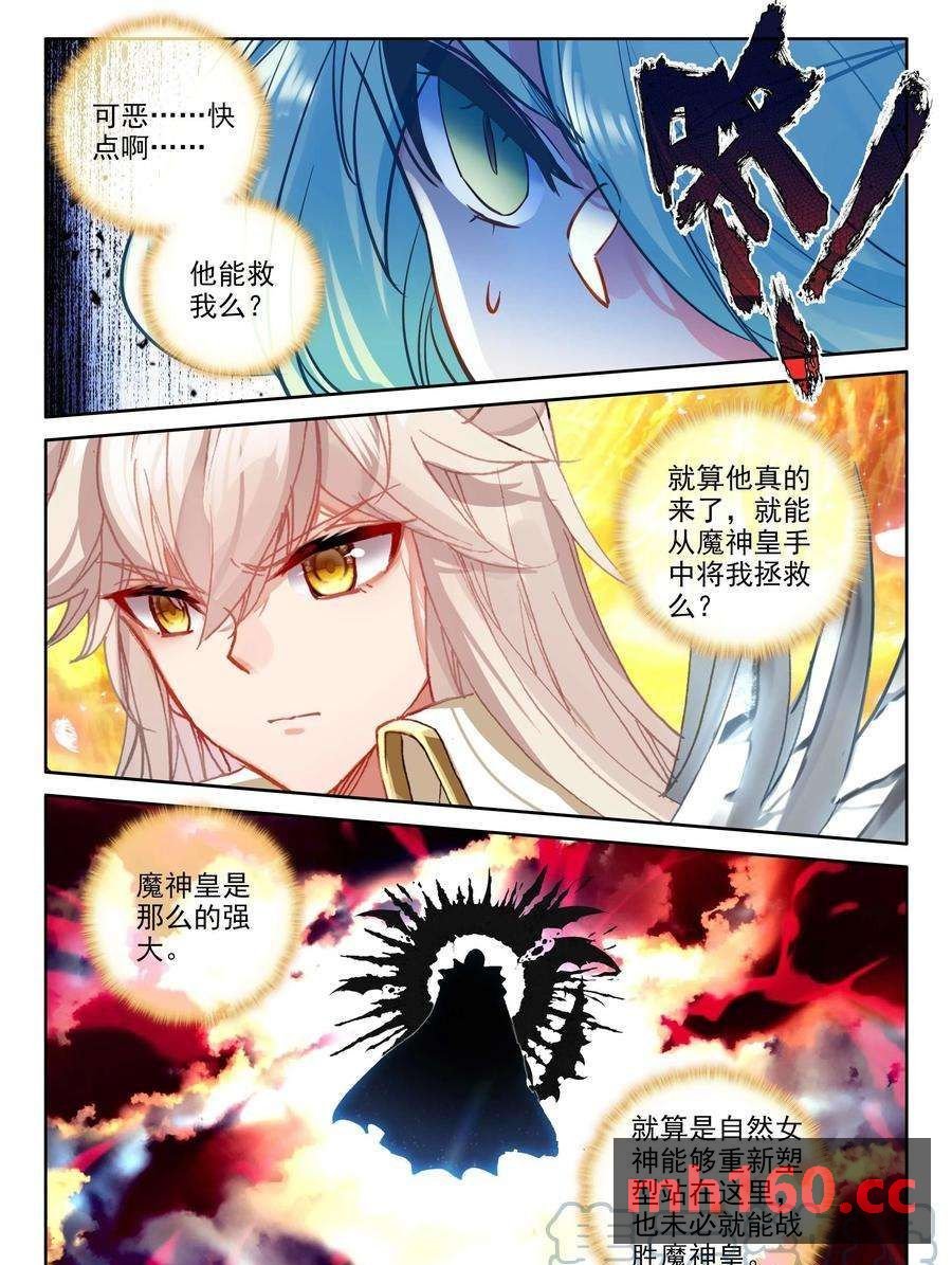 神印王座漫画免费在线观看