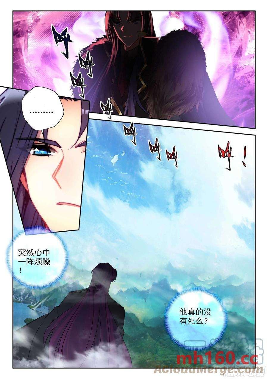 神印王座漫画免费在线观看