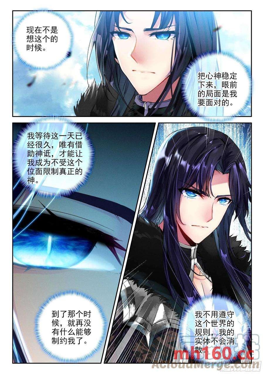 神印王座漫画免费在线观看