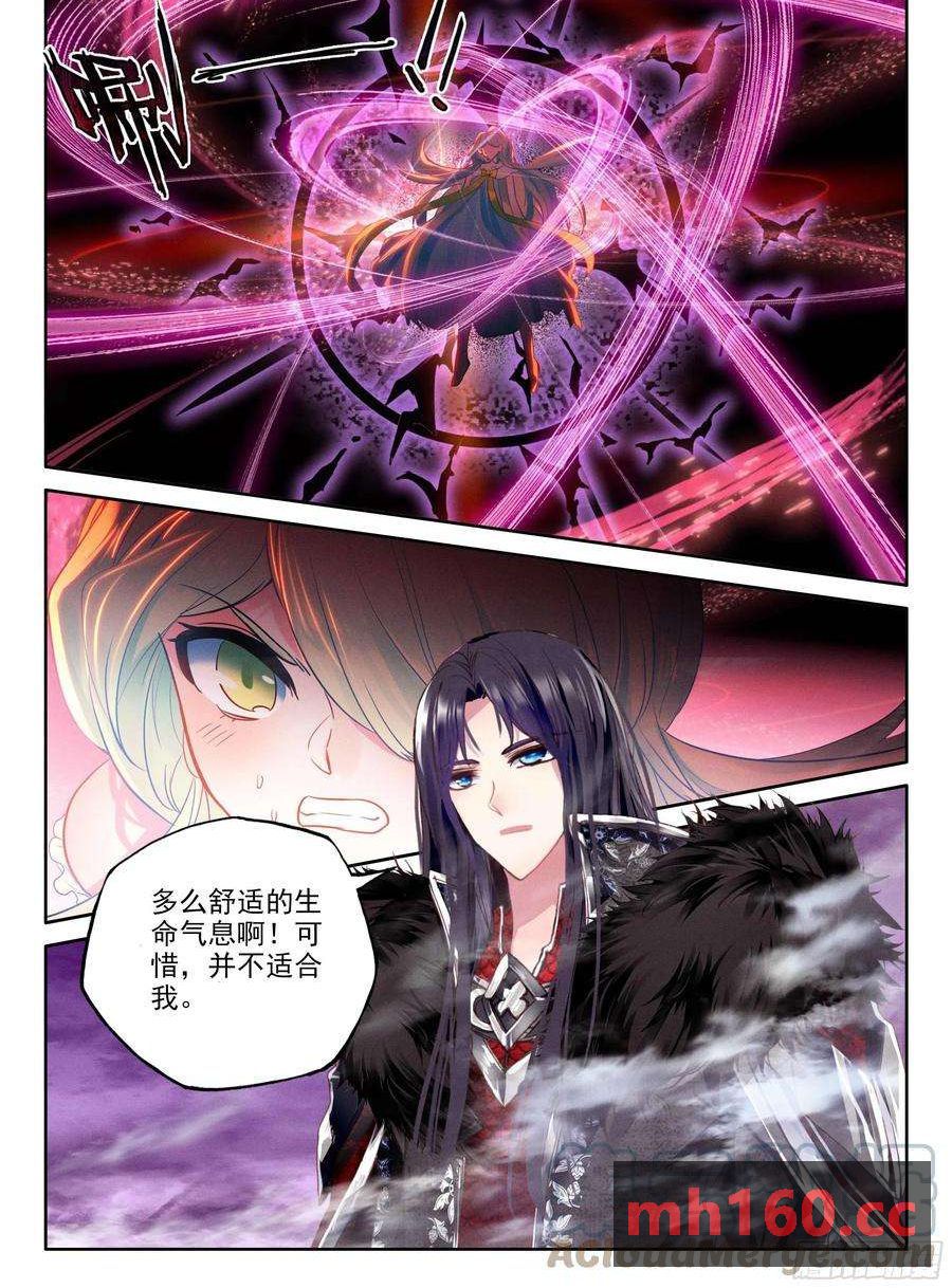 神印王座漫画免费在线观看