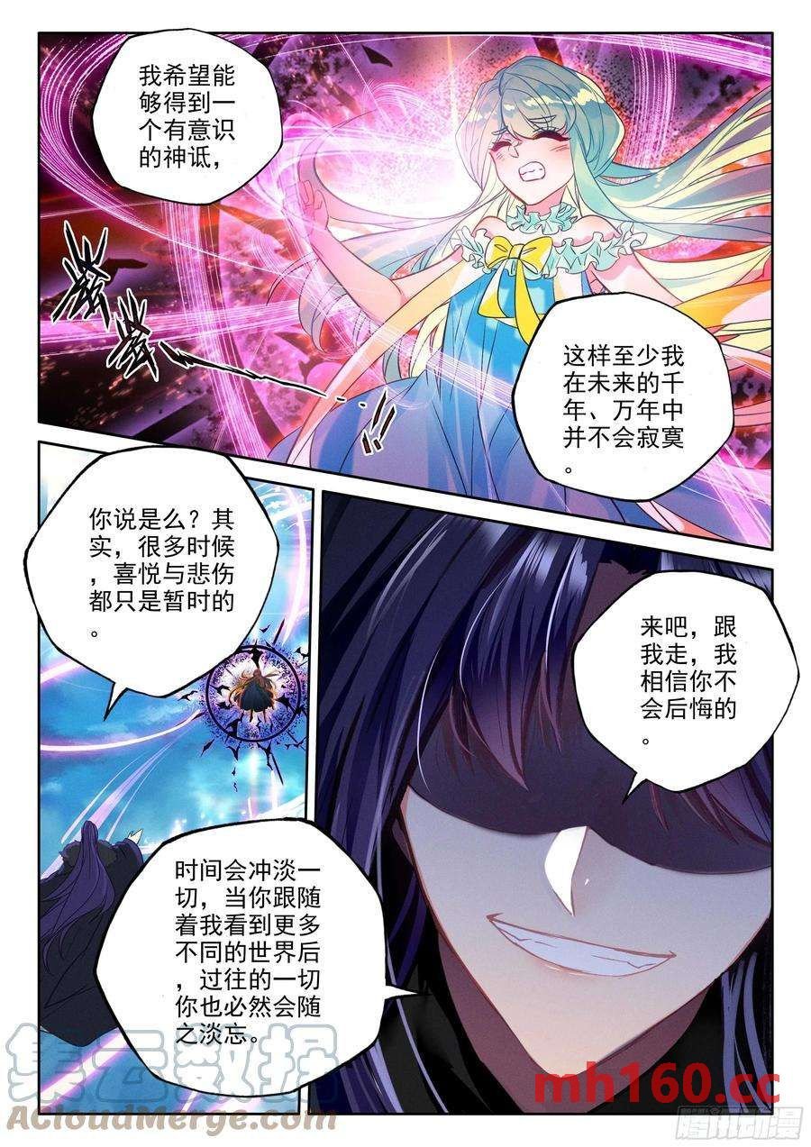 神印王座漫画免费在线观看