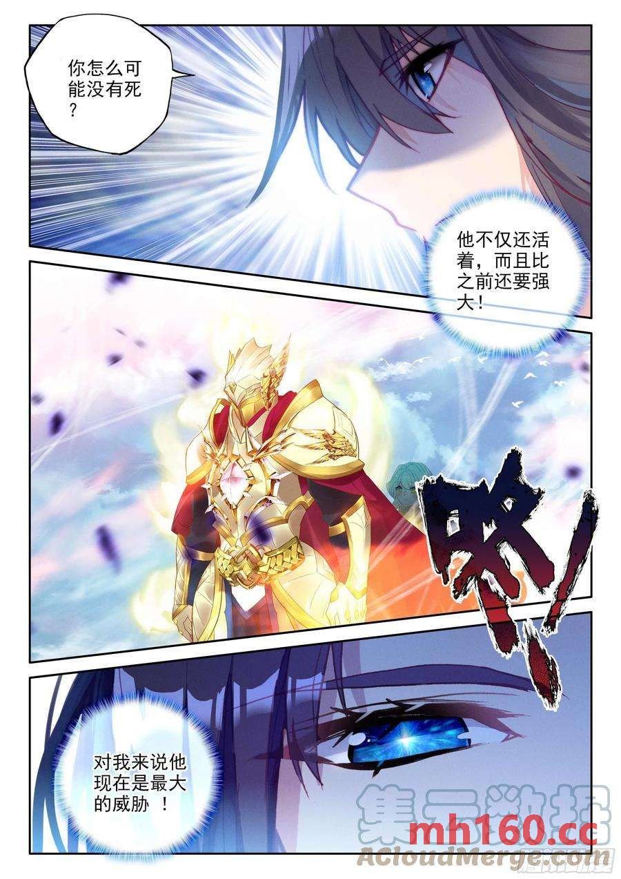 神印王座漫画免费在线观看