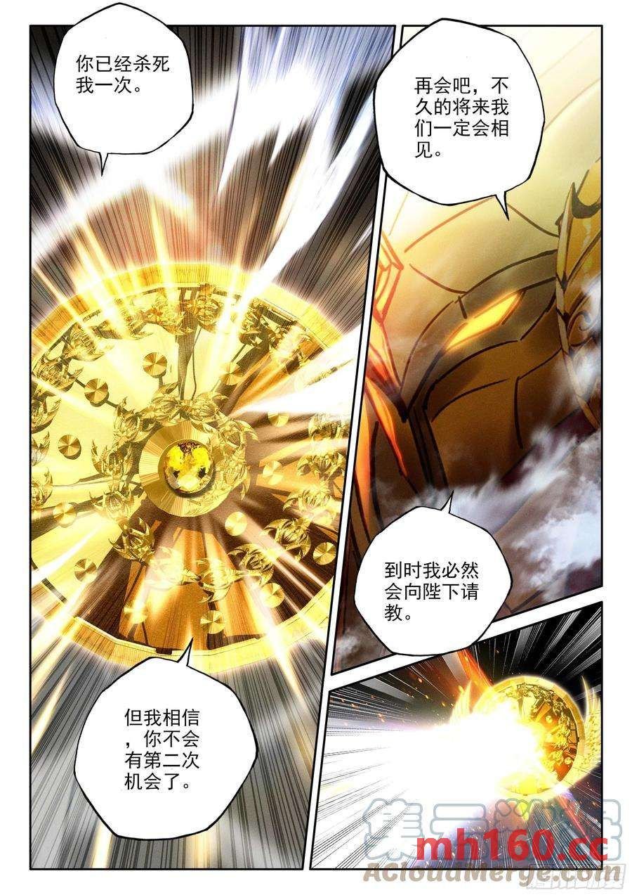 神印王座漫画免费在线观看