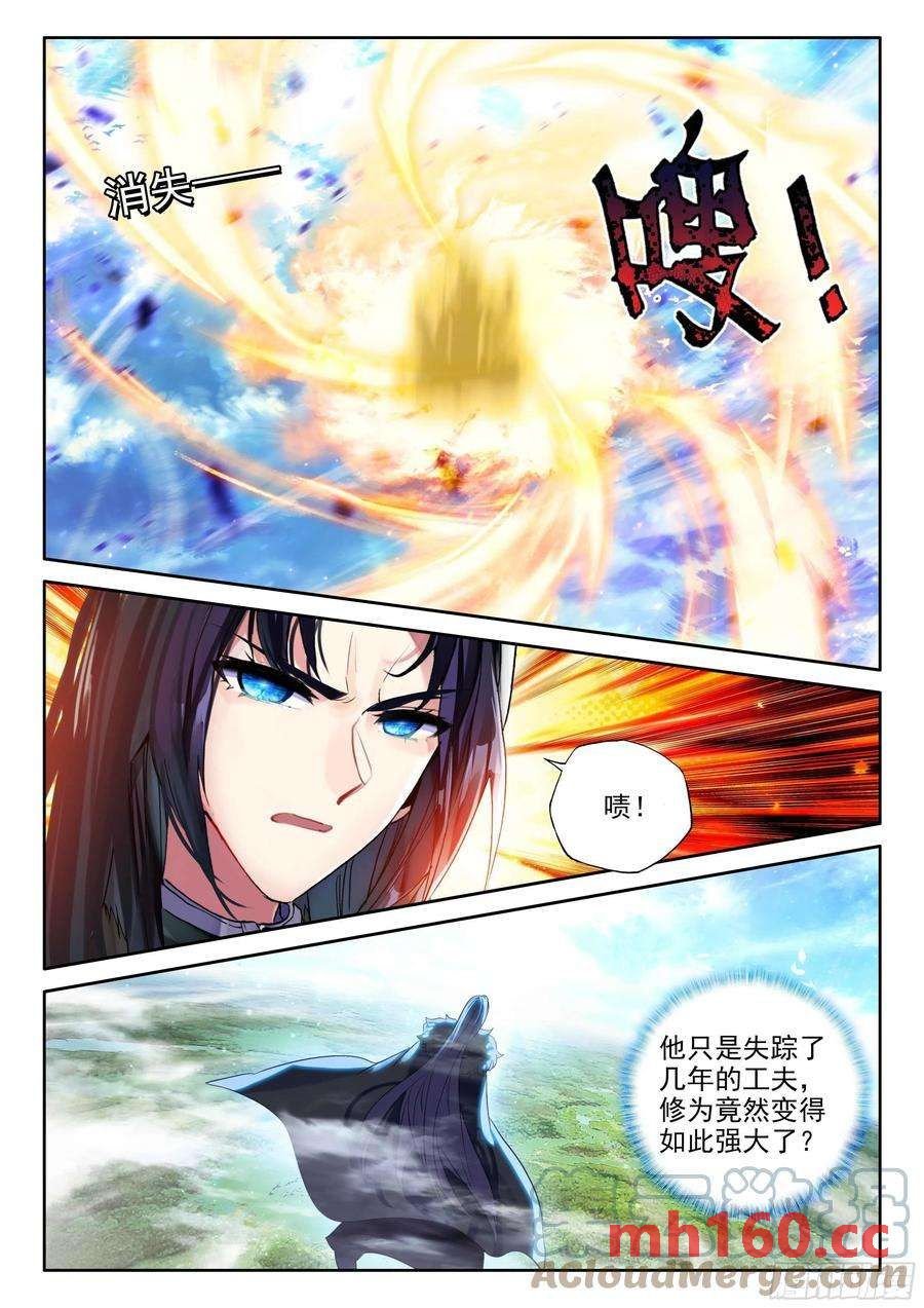 神印王座漫画免费在线观看