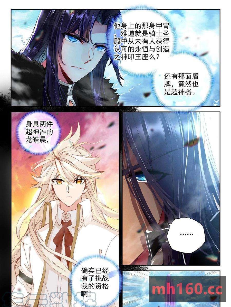 神印王座漫画免费在线观看