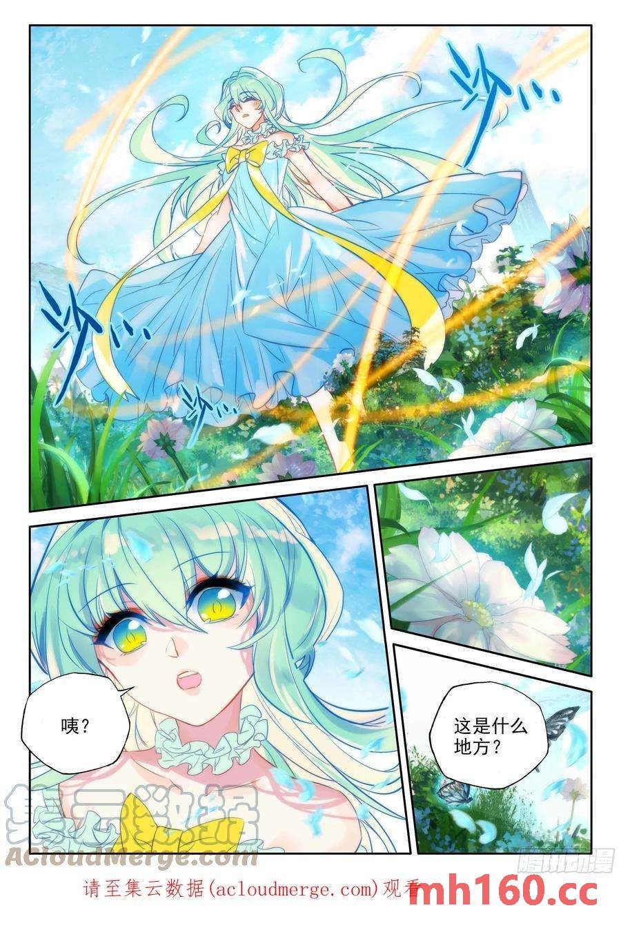 神印王座漫画免费在线观看