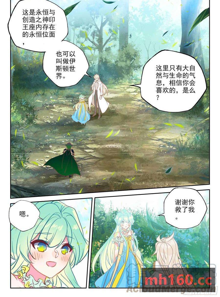 神印王座漫画免费在线观看