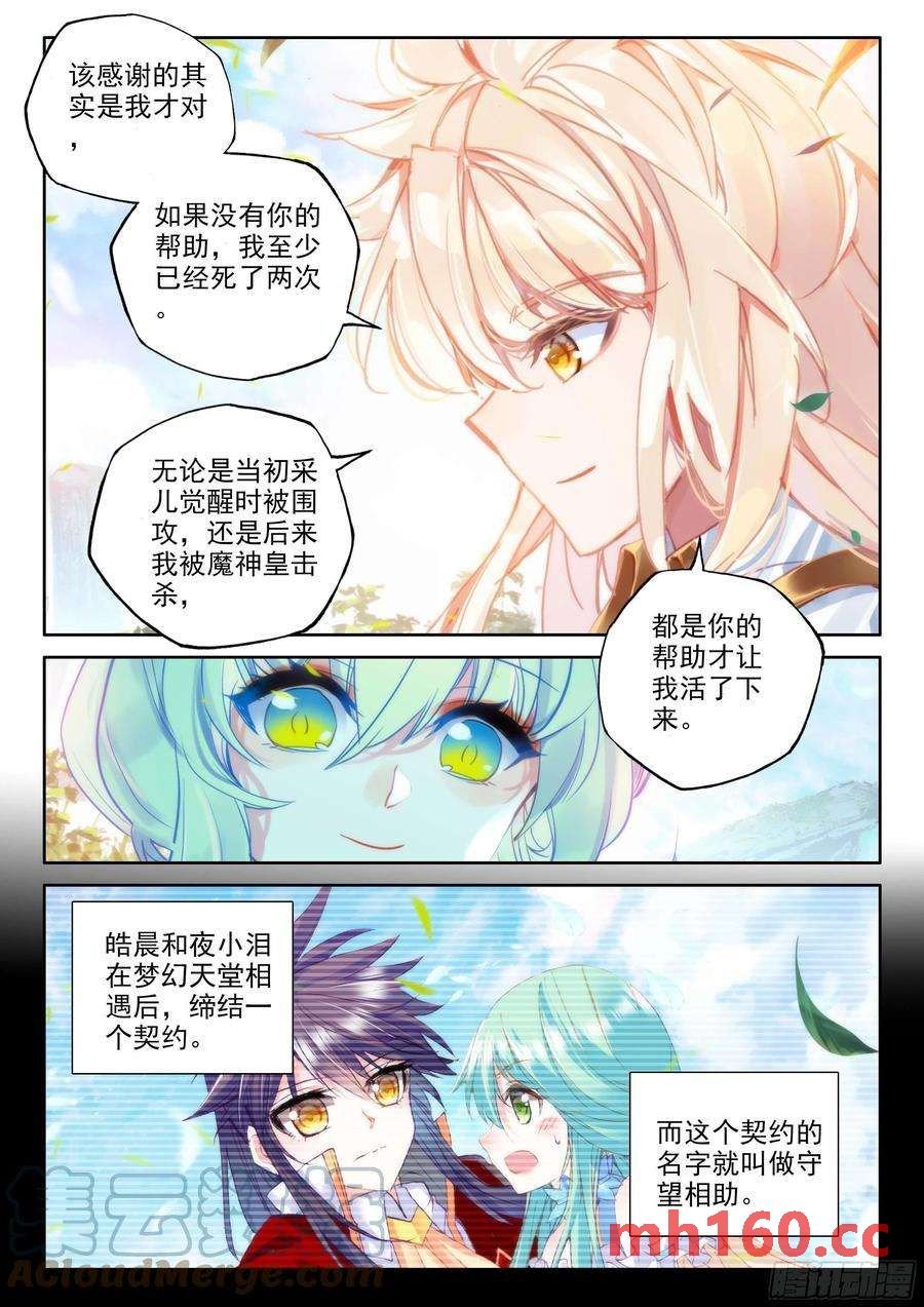 神印王座漫画免费在线观看