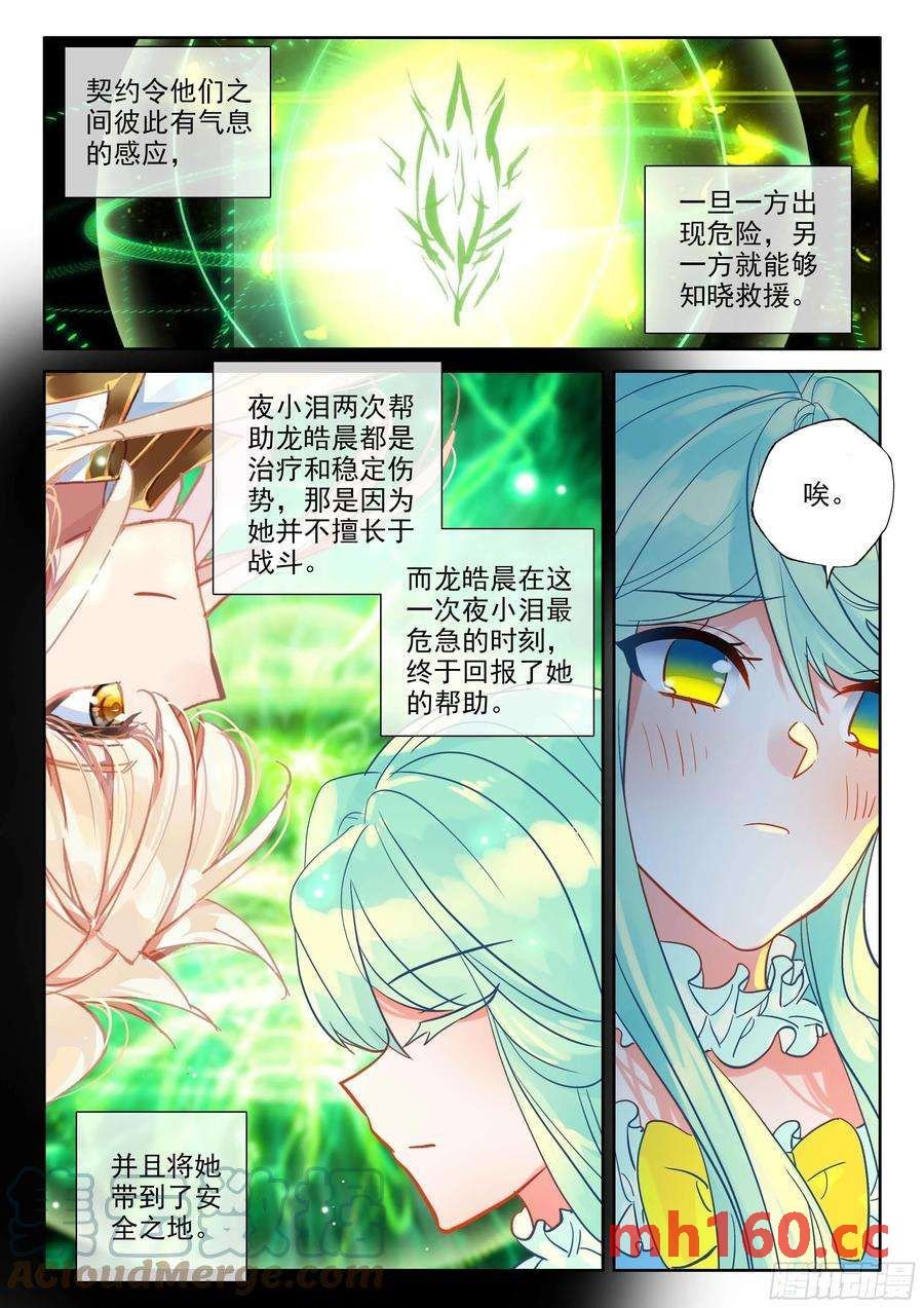 神印王座漫画免费在线观看