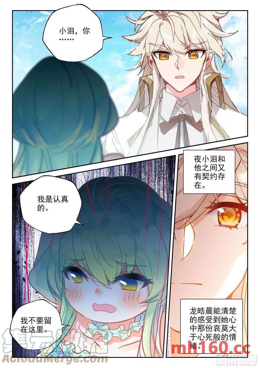 神印王座漫画免费在线观看