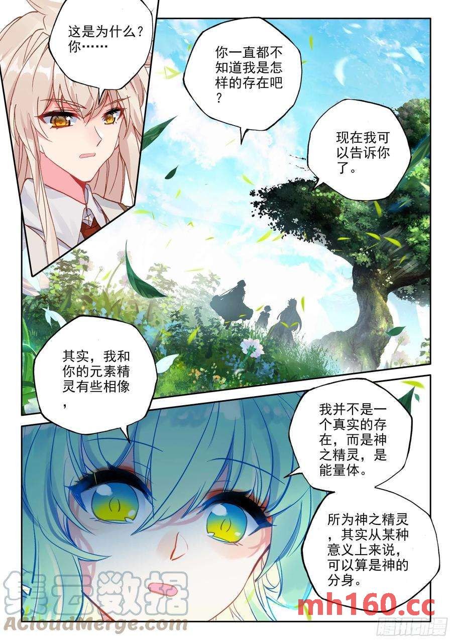 神印王座漫画免费在线观看