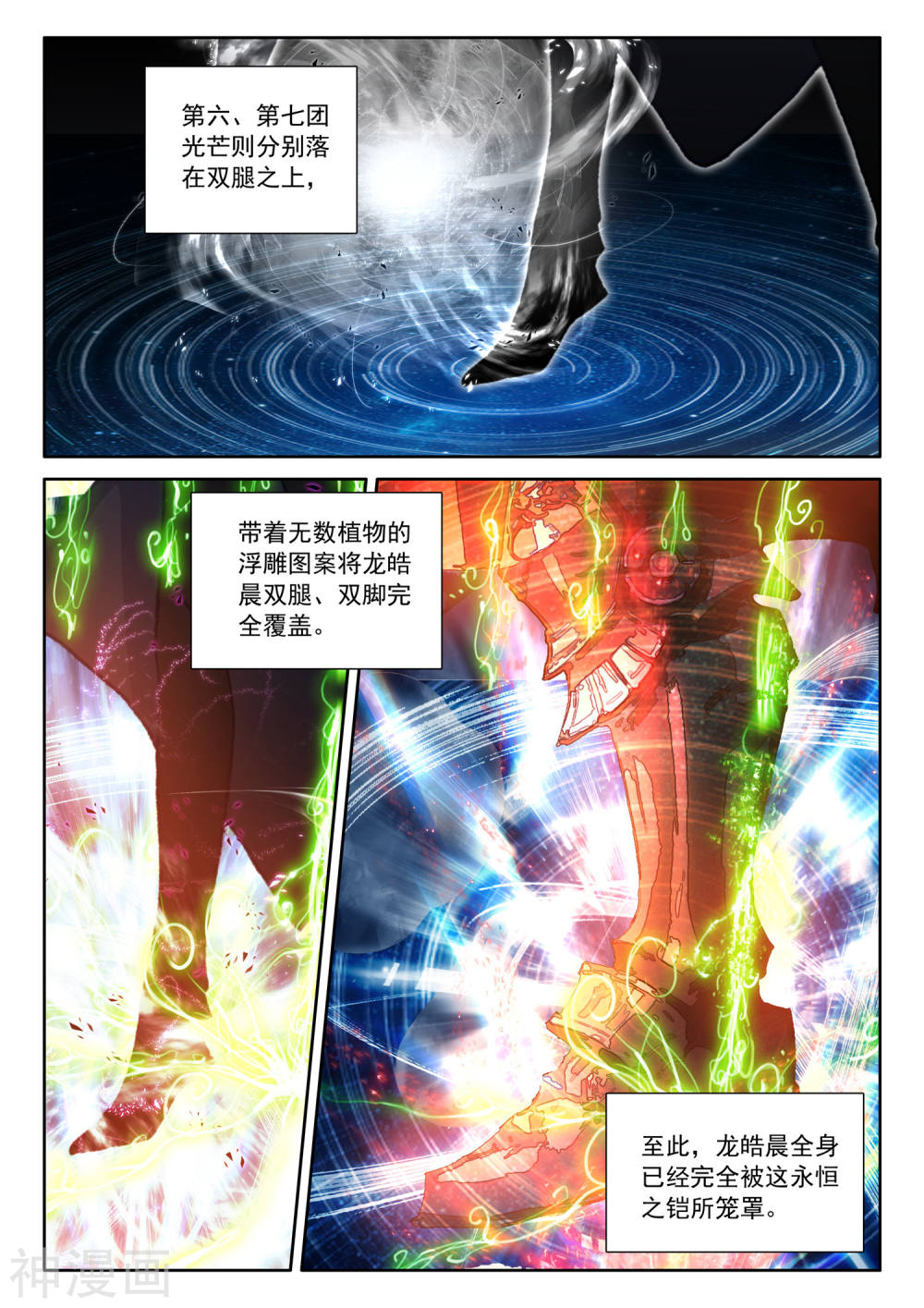 神印王座漫画免费在线观看