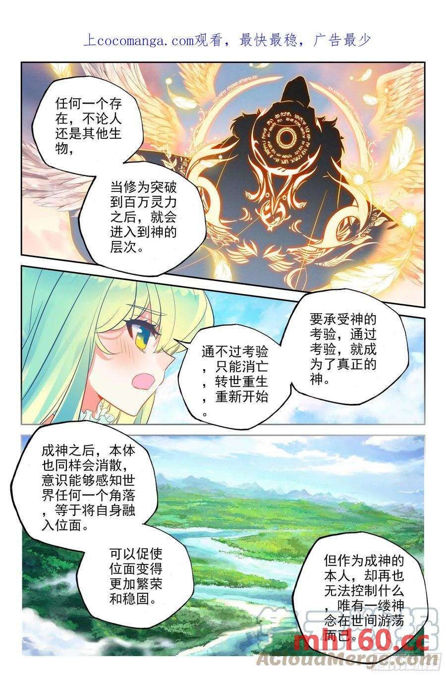 神印王座漫画免费在线观看