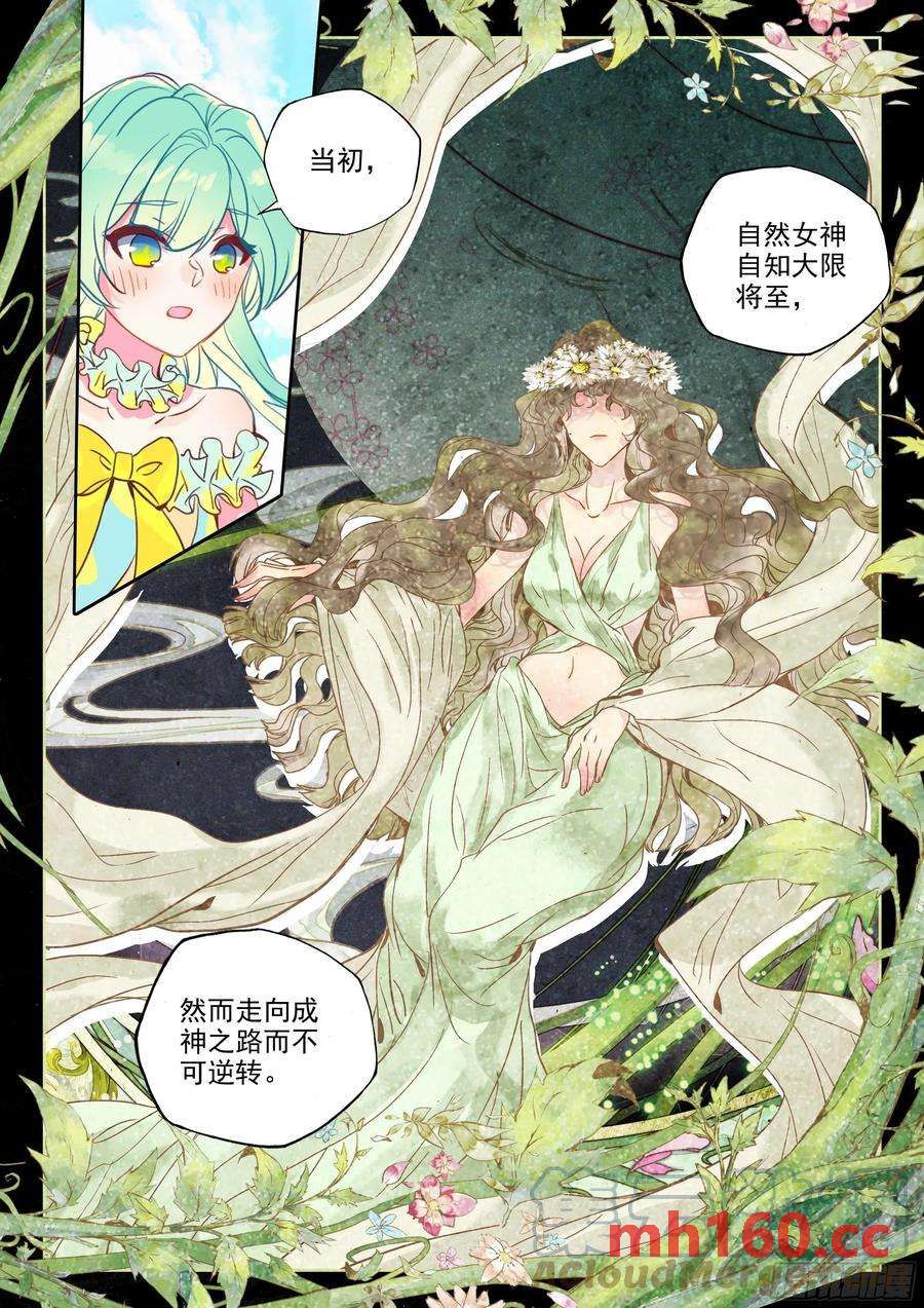 神印王座漫画免费在线观看