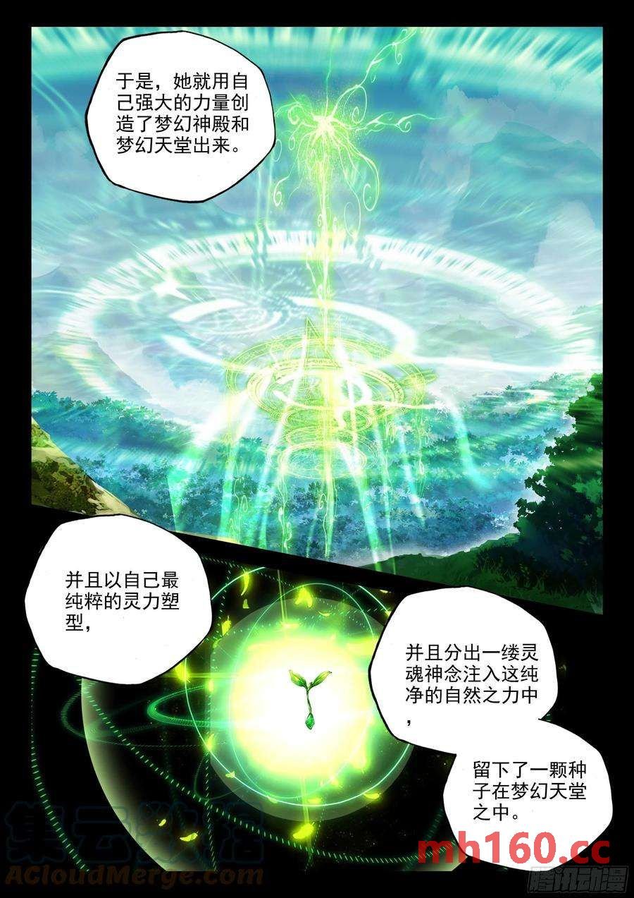 神印王座漫画免费在线观看