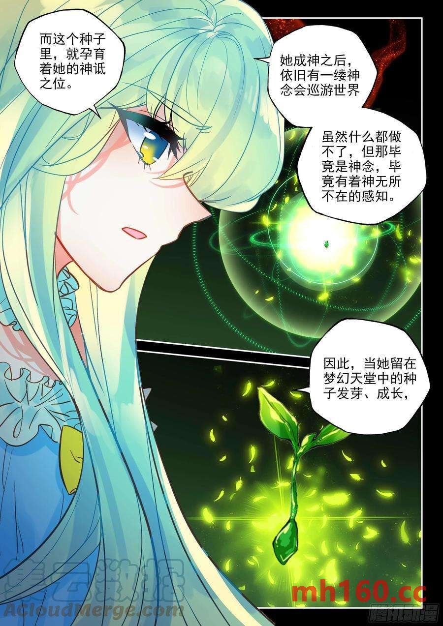 神印王座漫画免费在线观看