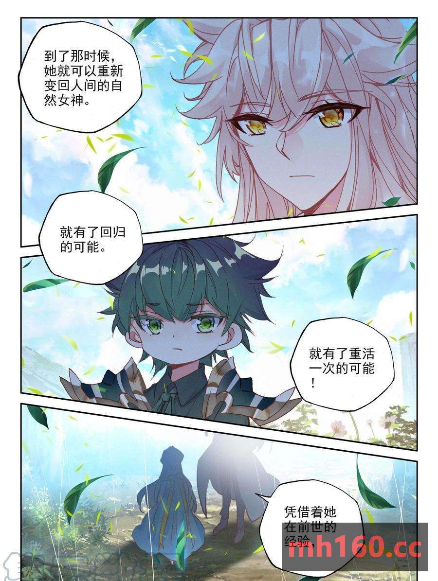 神印王座漫画免费在线观看