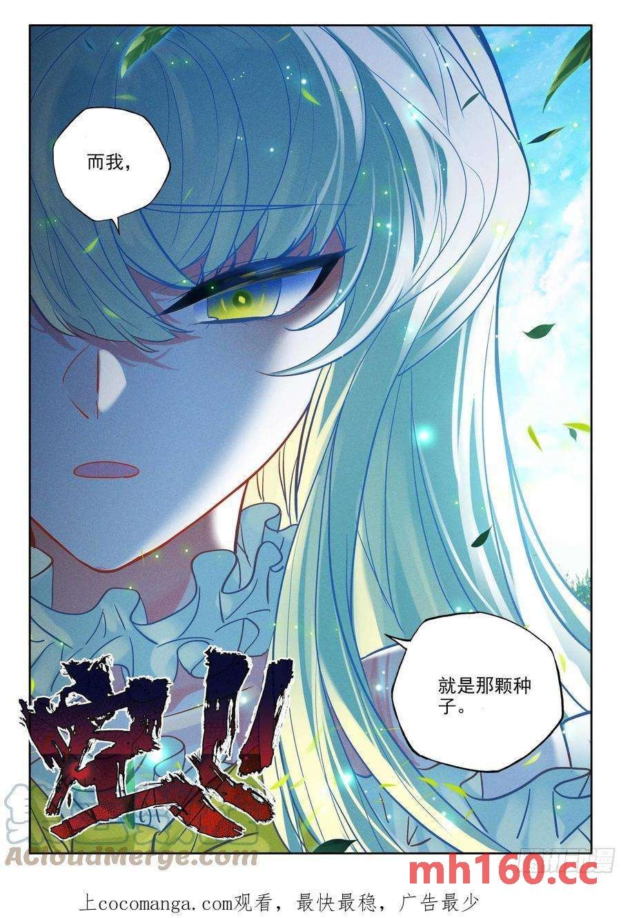 神印王座漫画免费在线观看