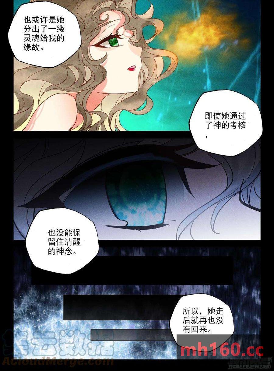 神印王座漫画免费在线观看