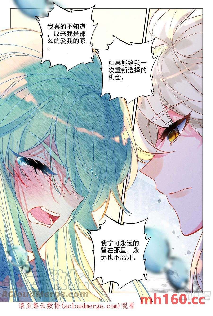 神印王座漫画免费在线观看