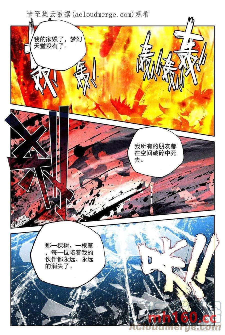 神印王座漫画免费在线观看