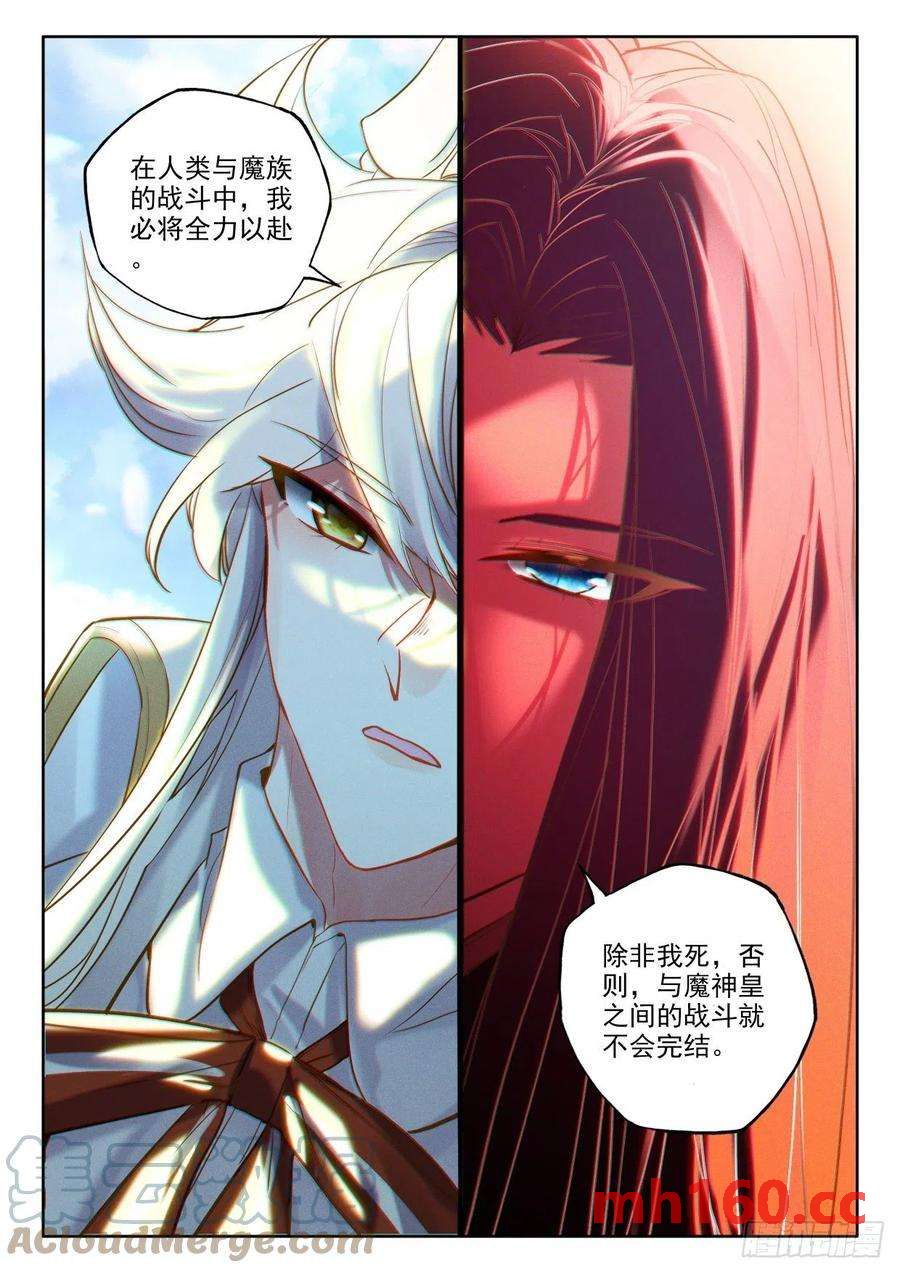 神印王座漫画免费在线观看