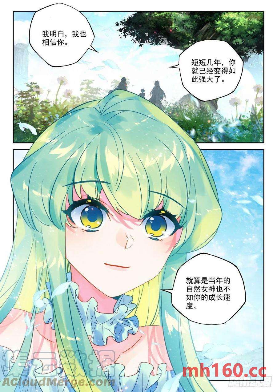 神印王座漫画免费在线观看