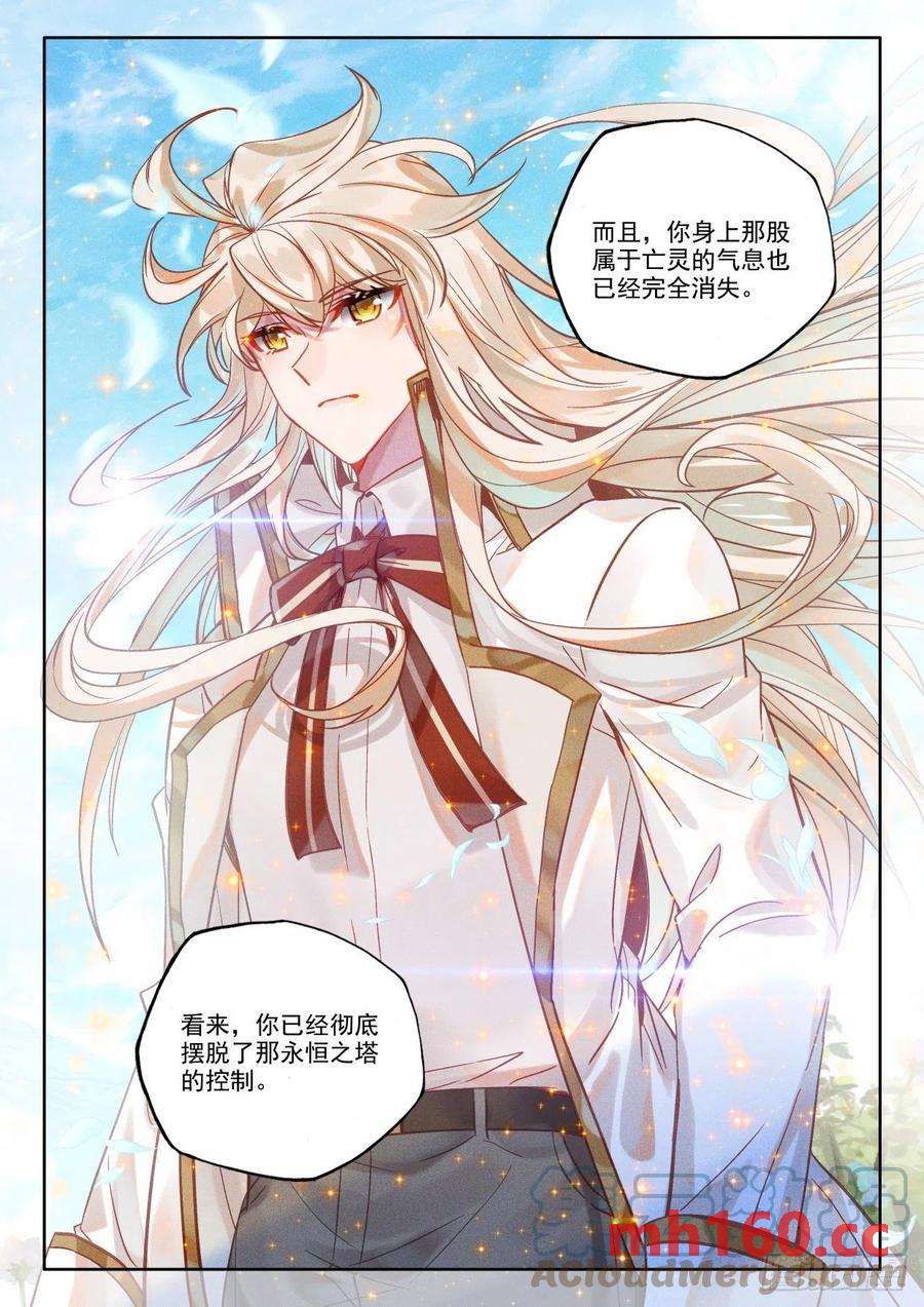 神印王座漫画免费在线观看