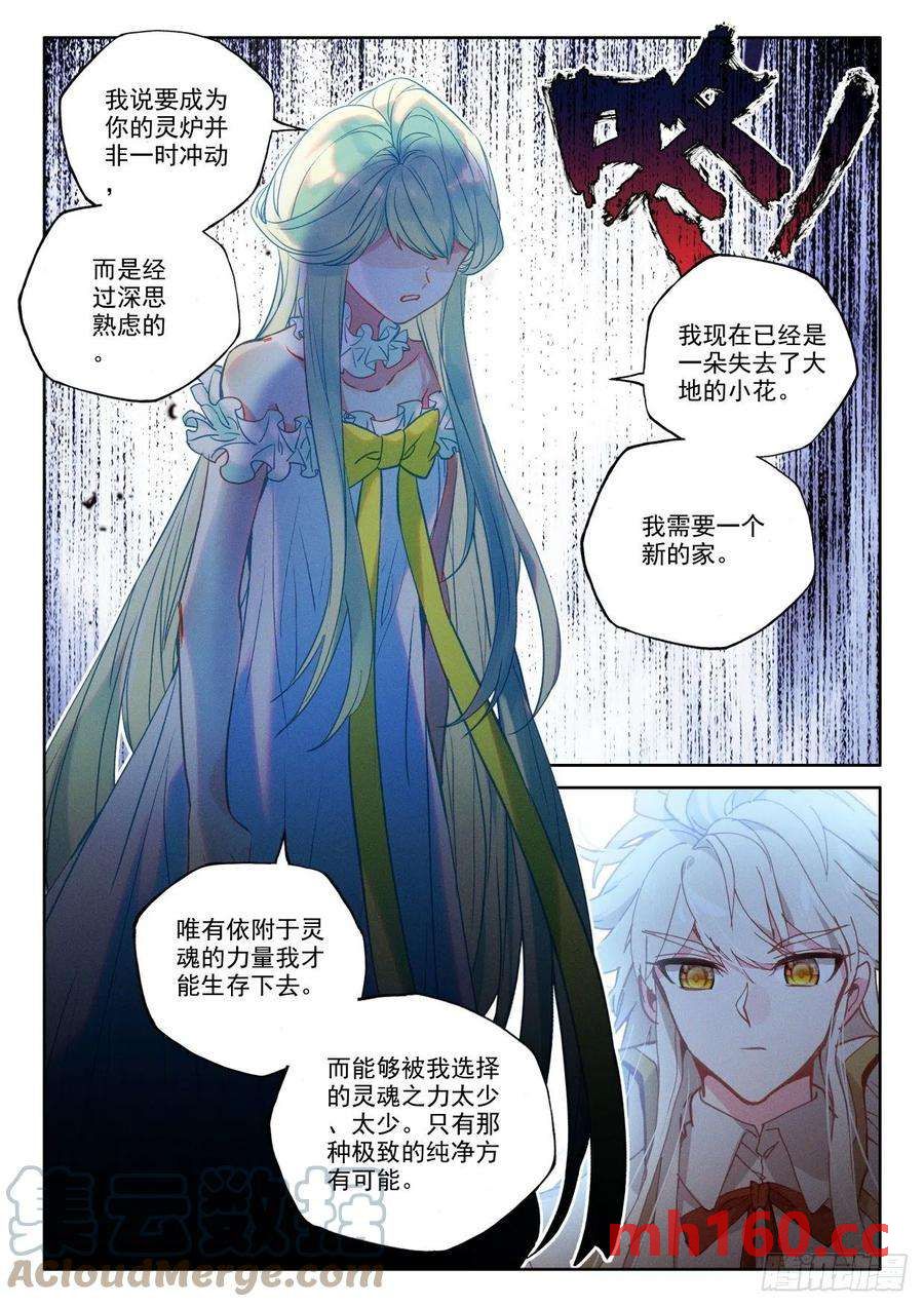 神印王座漫画免费在线观看