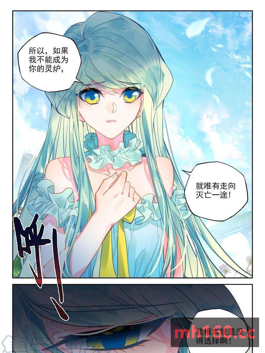 神印王座漫画免费在线观看