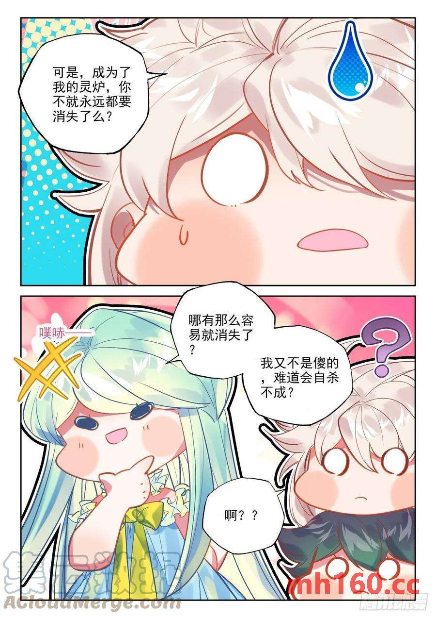 神印王座漫画免费在线观看