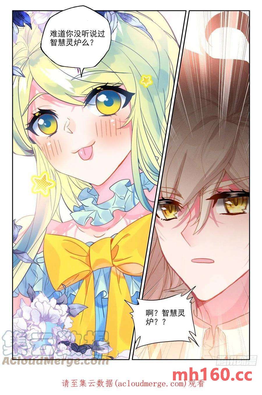 神印王座漫画免费在线观看