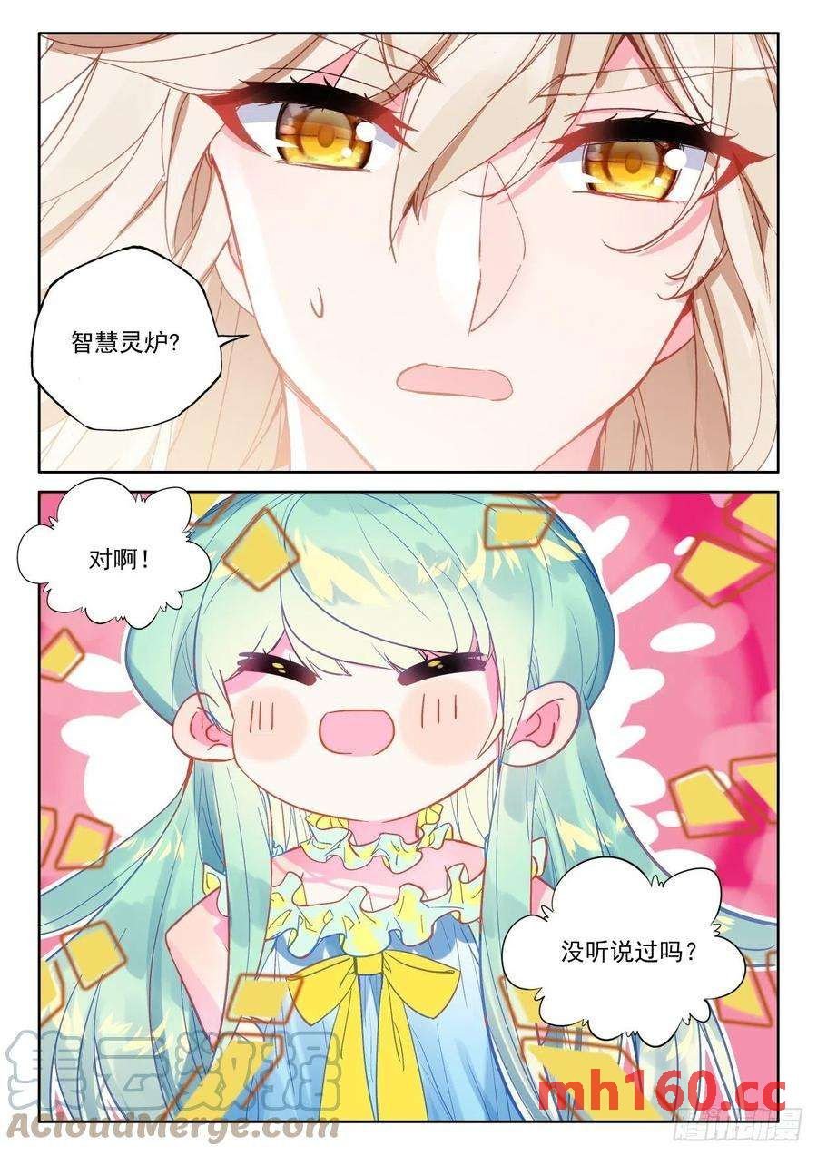 神印王座漫画免费在线观看