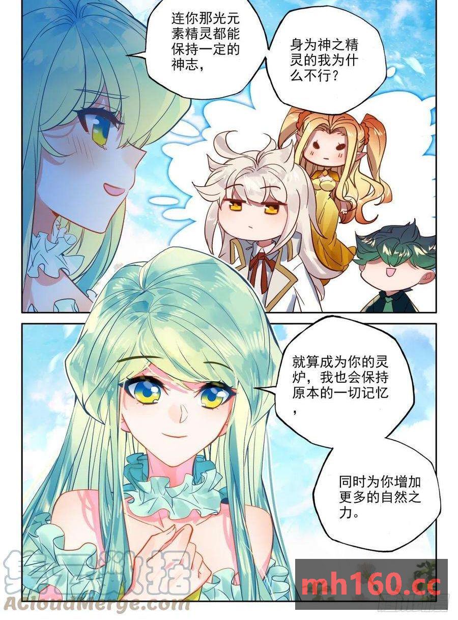 神印王座漫画免费在线观看