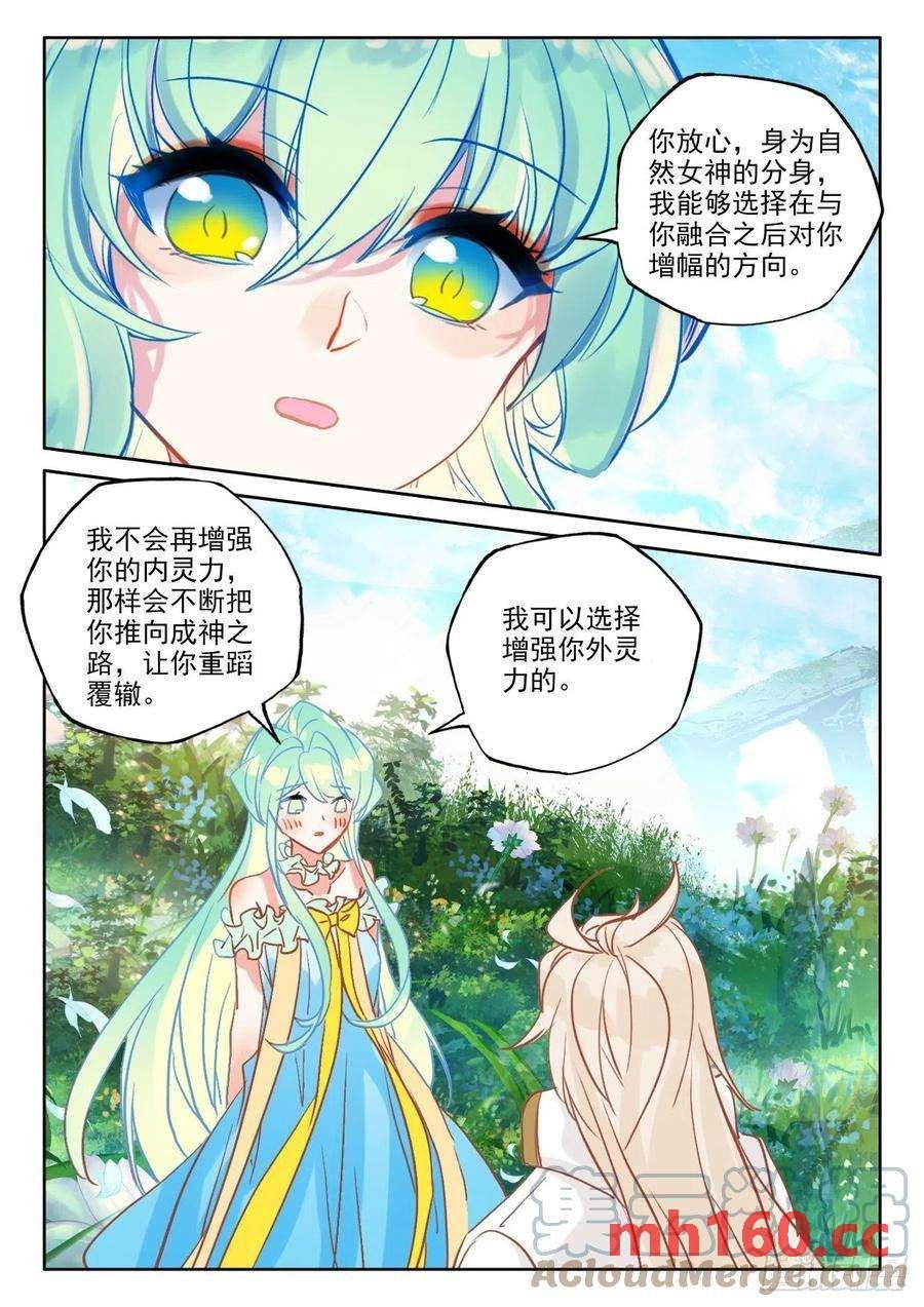 神印王座漫画免费在线观看