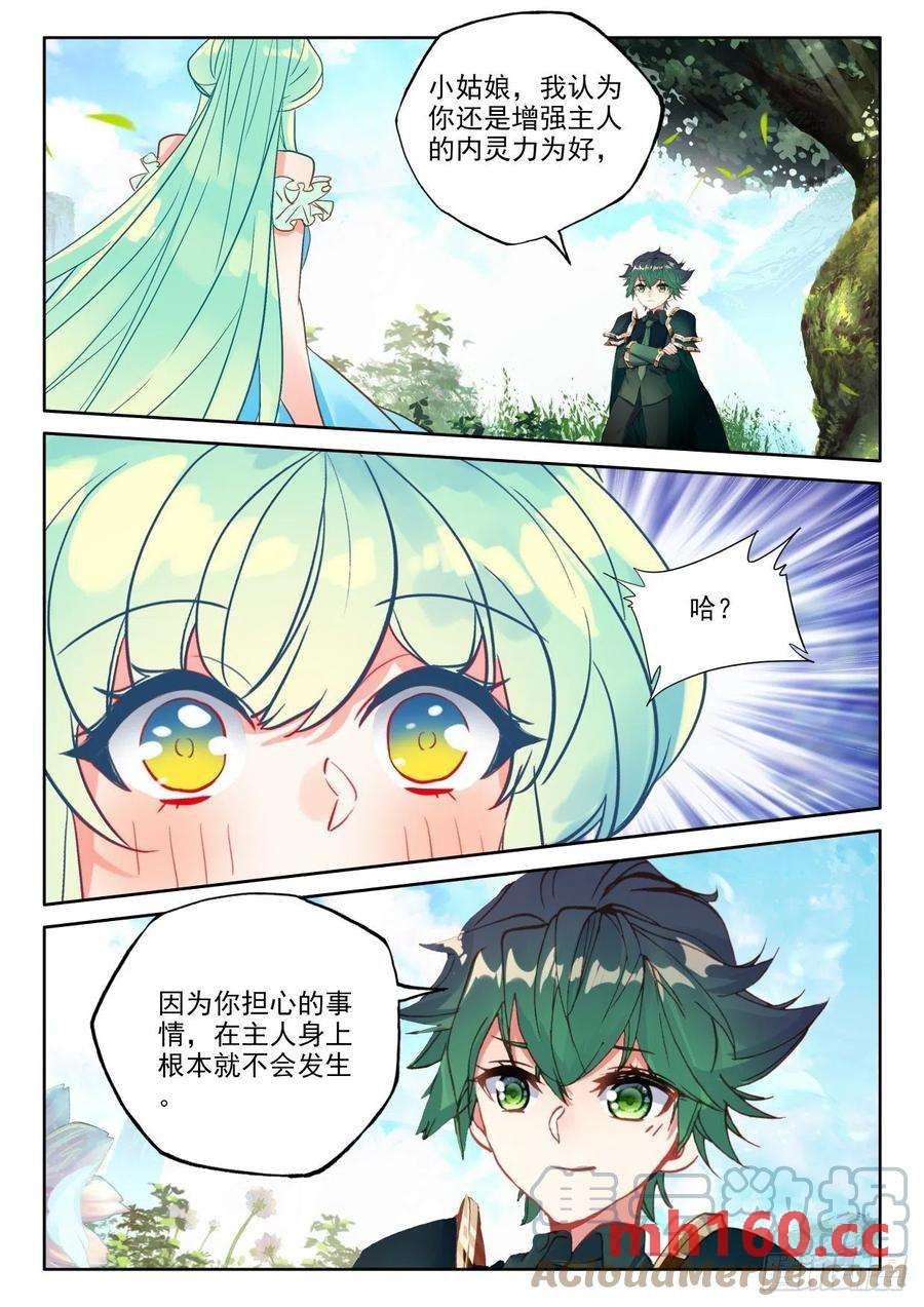 神印王座漫画免费在线观看