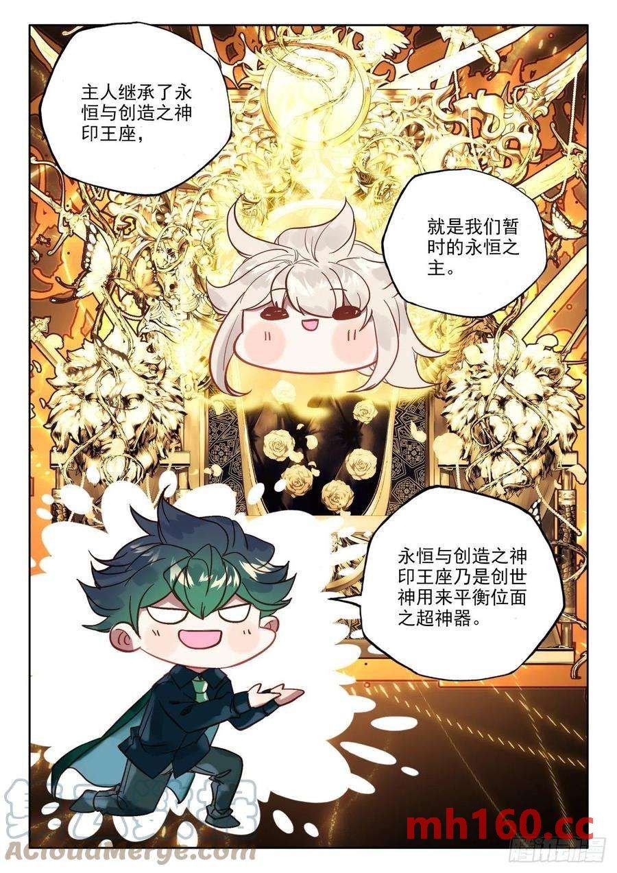 神印王座漫画免费在线观看