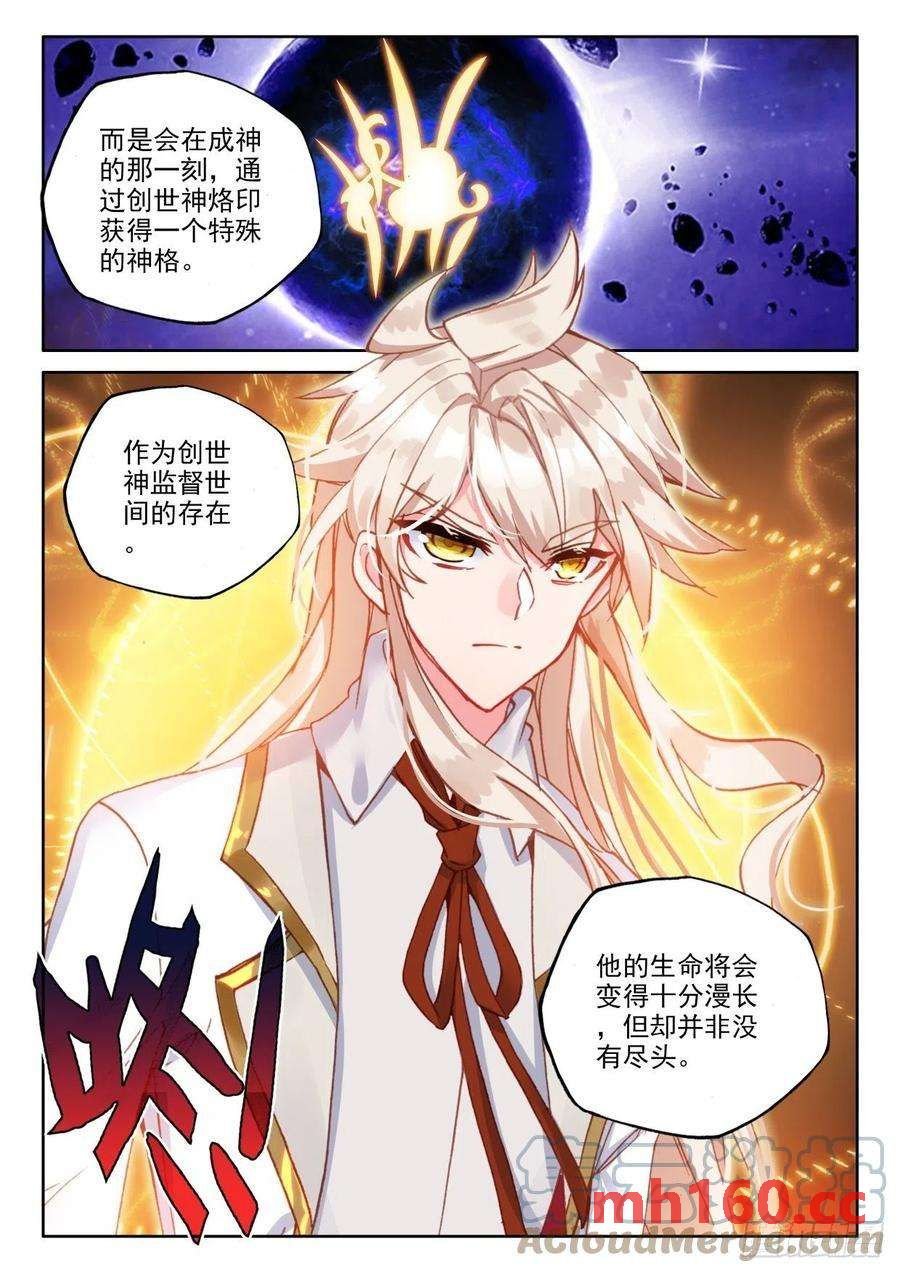 神印王座漫画免费在线观看