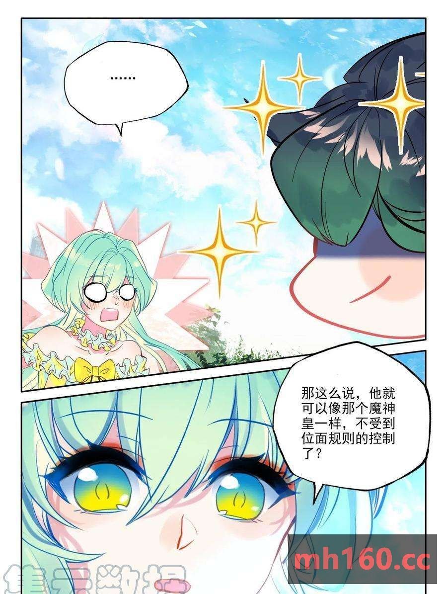 神印王座漫画免费在线观看