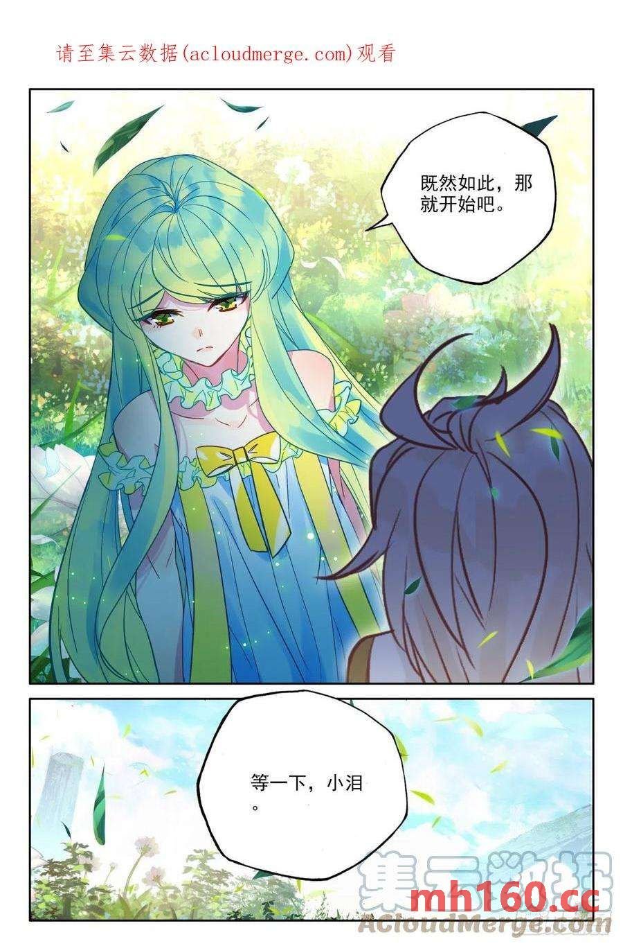 神印王座漫画免费在线观看