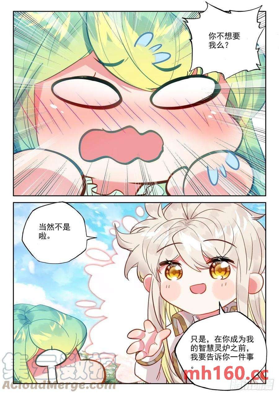 神印王座漫画免费在线观看