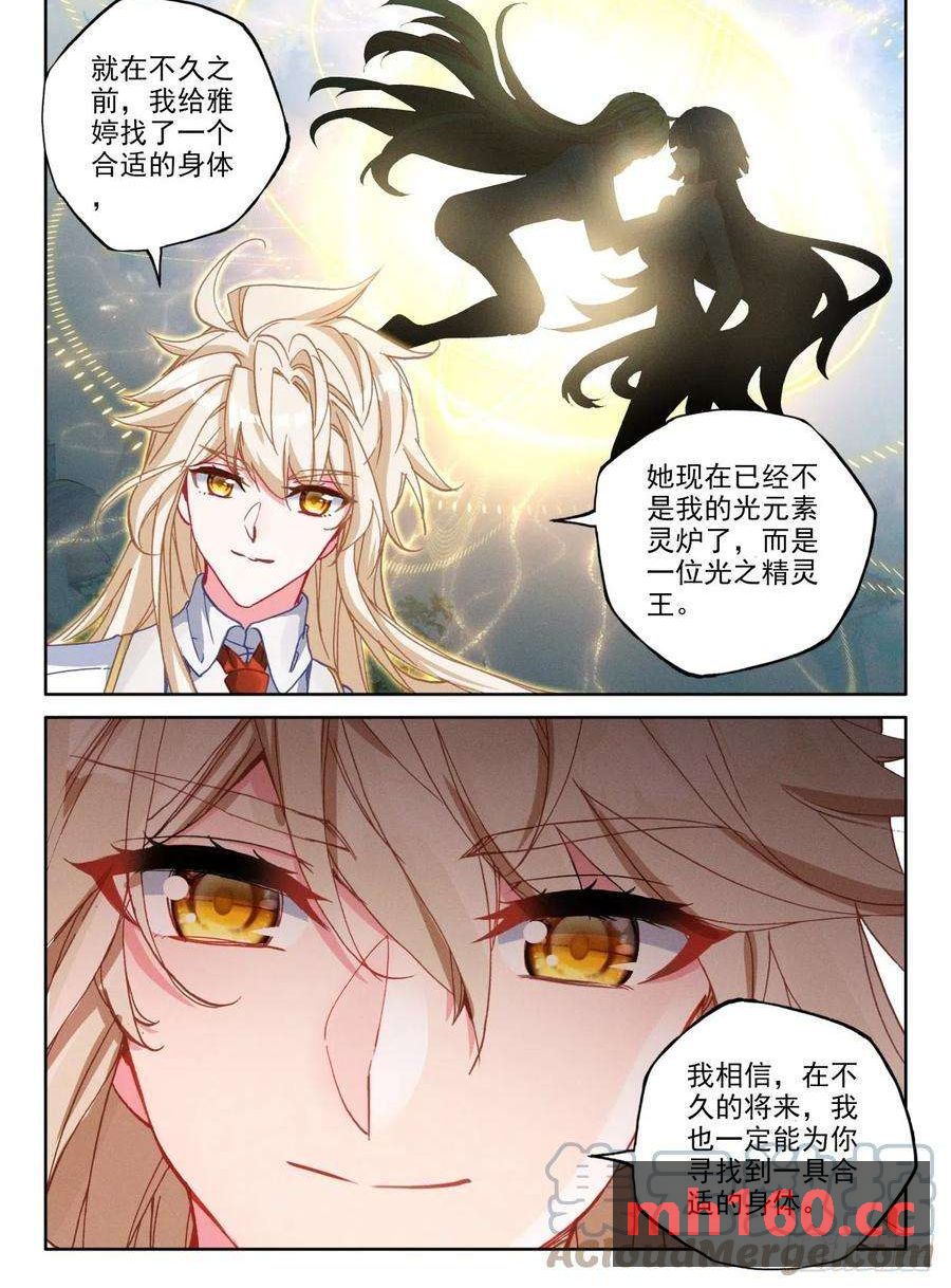 神印王座漫画免费在线观看